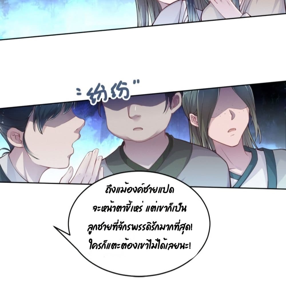 FengYuxieKing ตอนที่3 (48)
