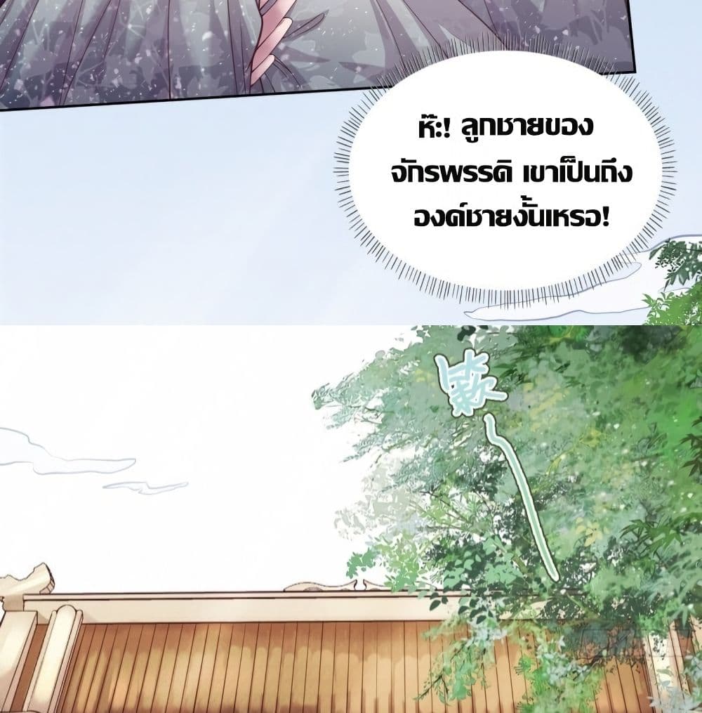 FengYuxieKing ตอนที่3 (50)