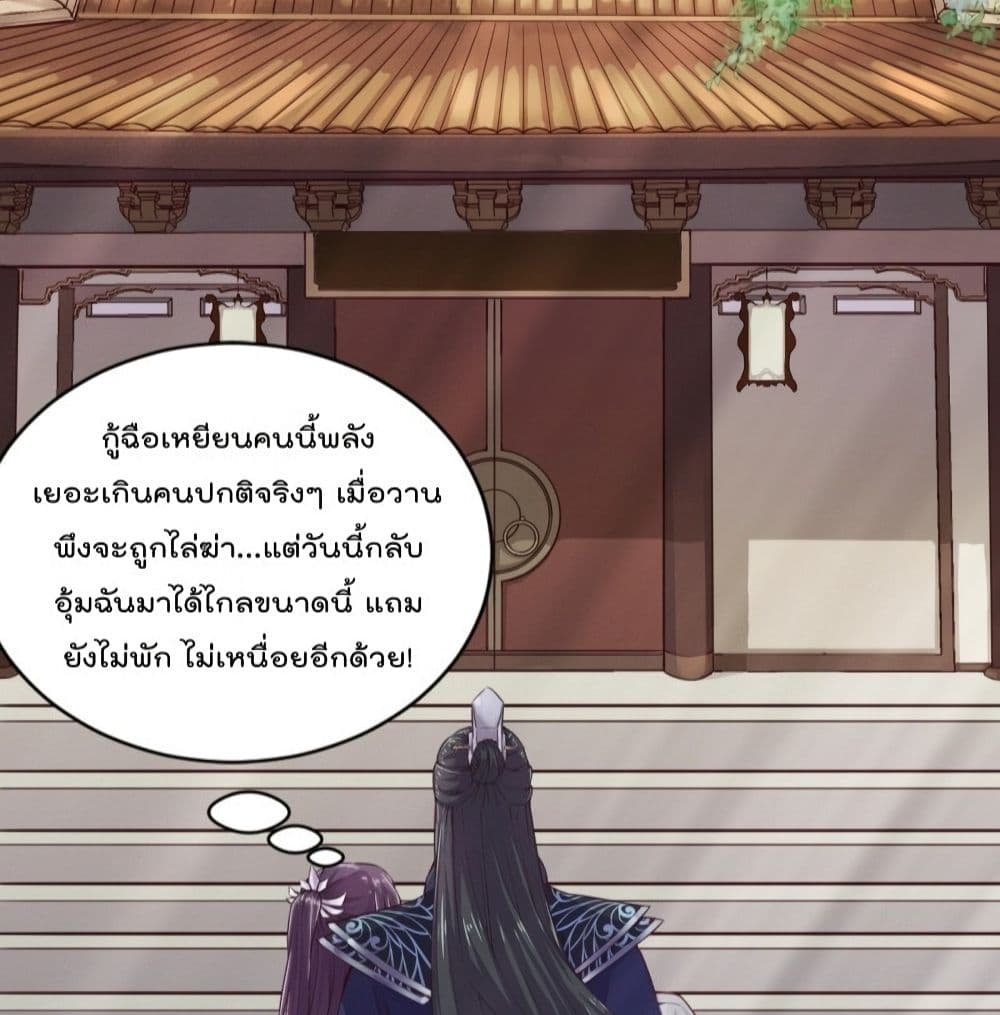 FengYuxieKing ตอนที่3 (51)