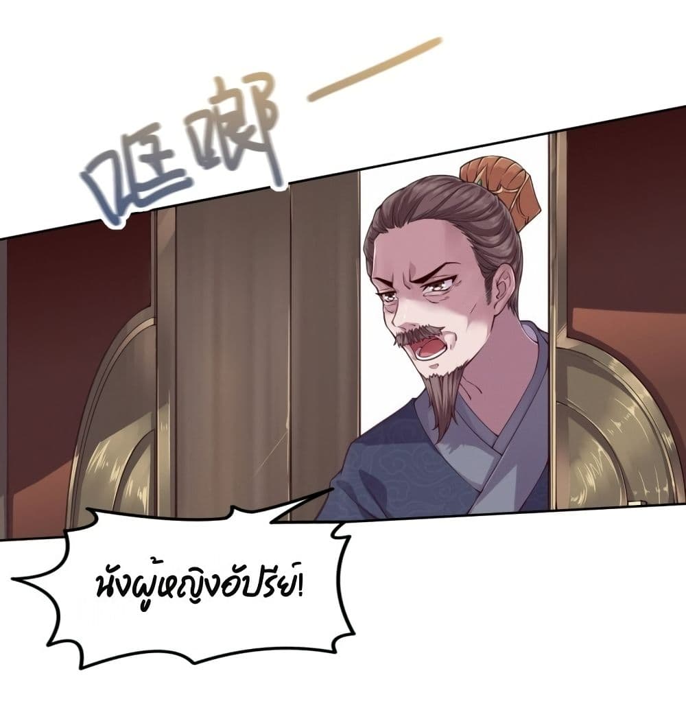FengYuxieKing ตอนที่3 (53)