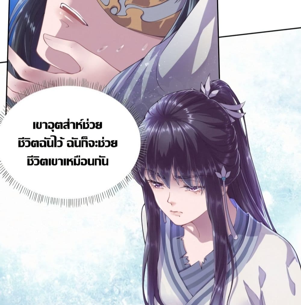 FengYuxieKing ตอนที่3 (6)