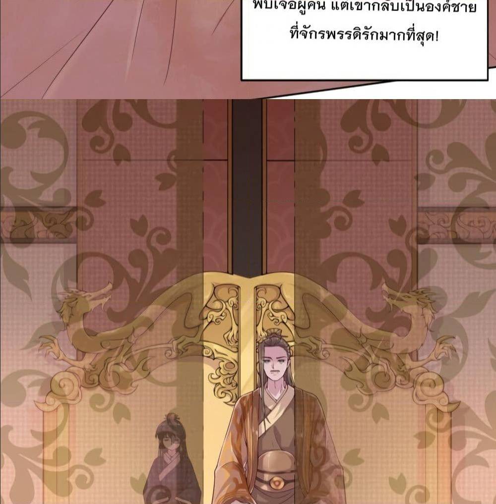 FengYuxieKing ตอนที่4 (10)