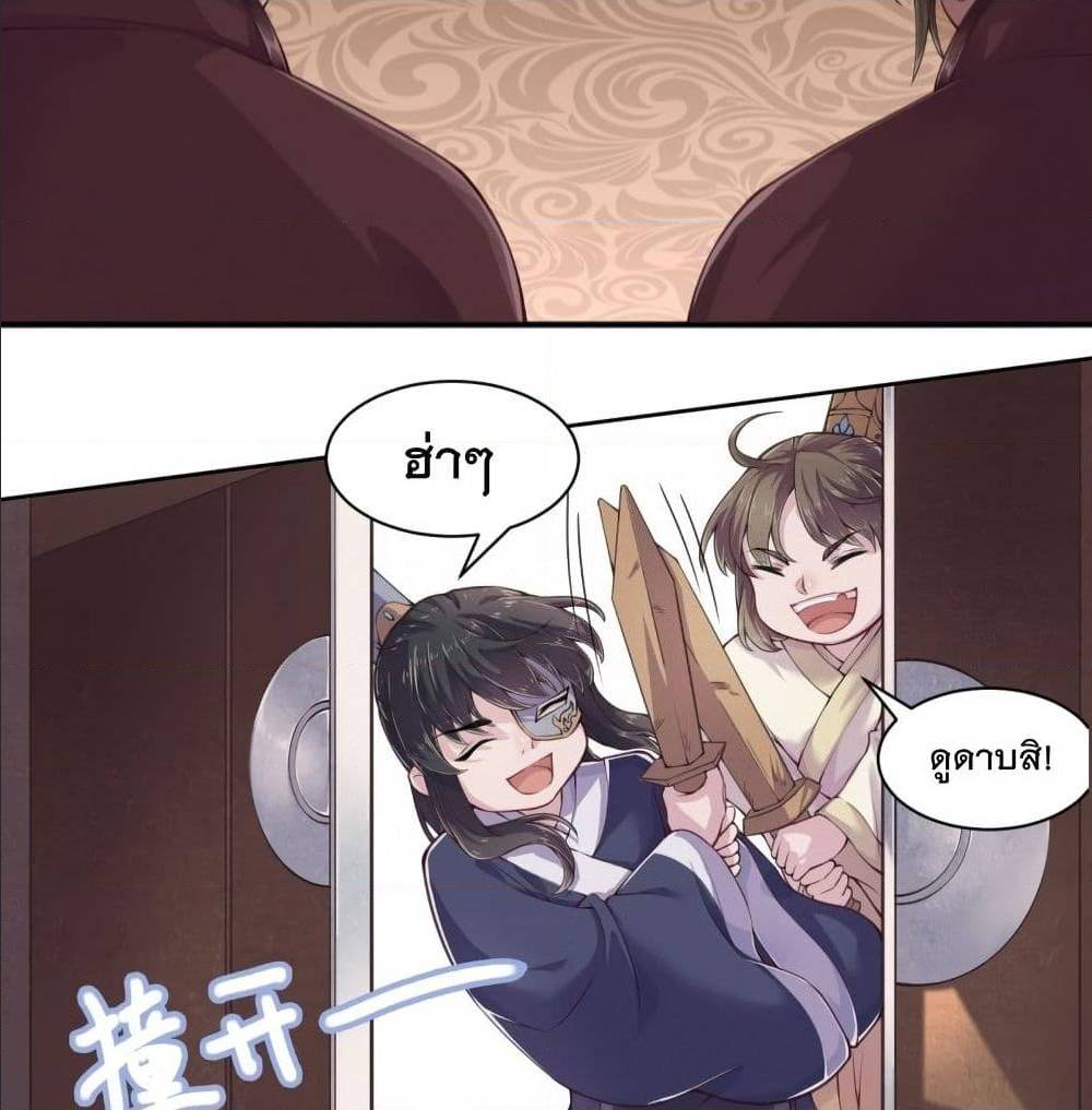FengYuxieKing ตอนที่4 (12)