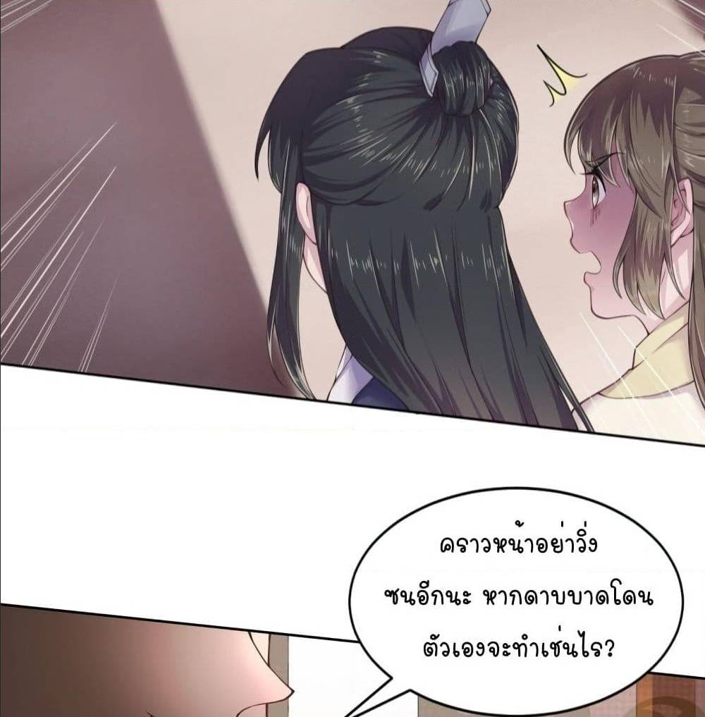 FengYuxieKing ตอนที่4 (14)