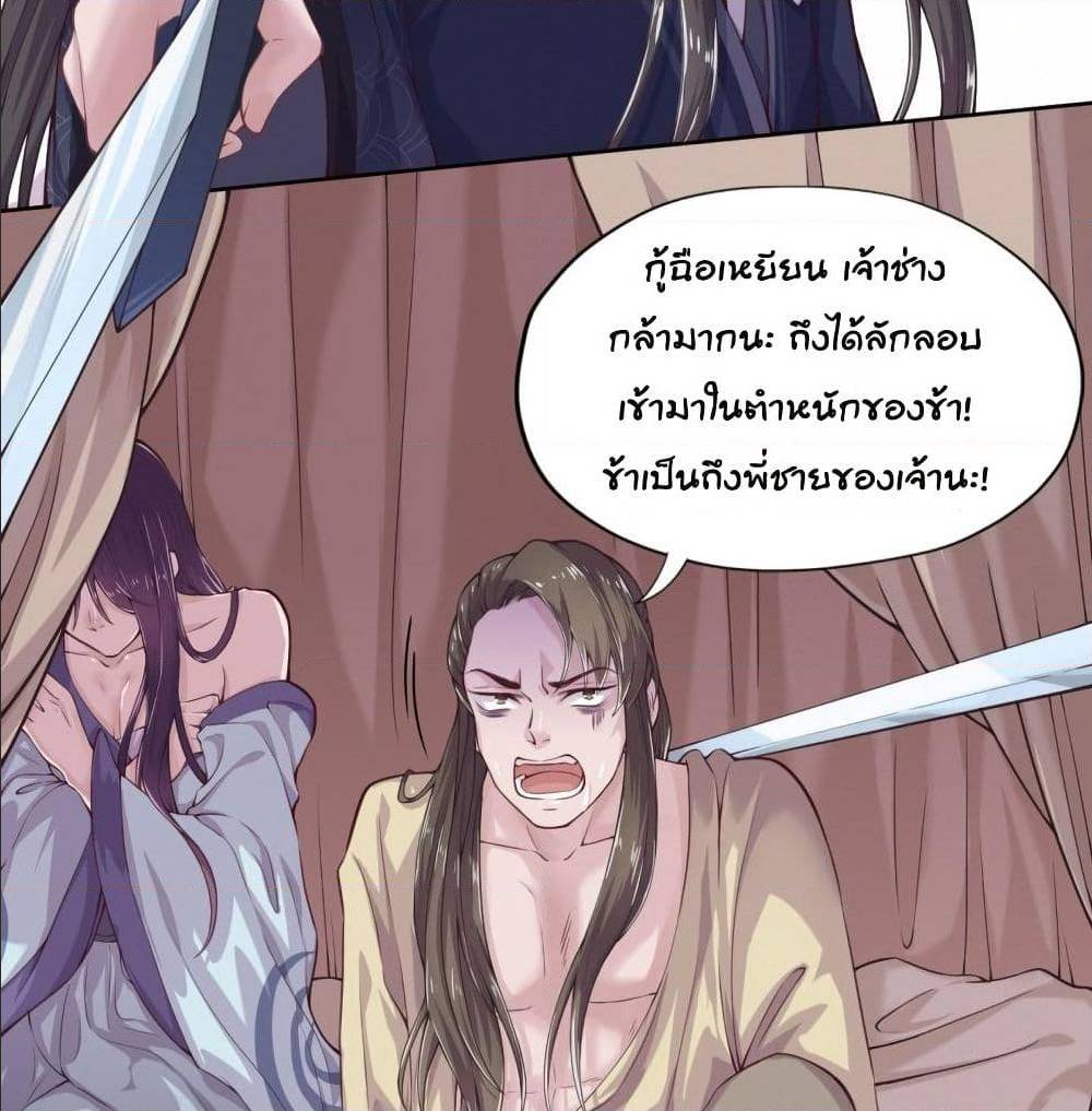 FengYuxieKing ตอนที่4 (17)