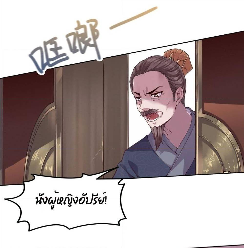 FengYuxieKing ตอนที่4 (2)