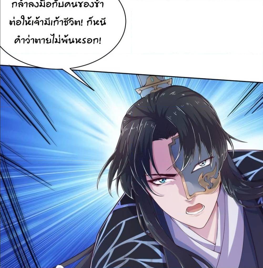 FengYuxieKing ตอนที่4 (20)