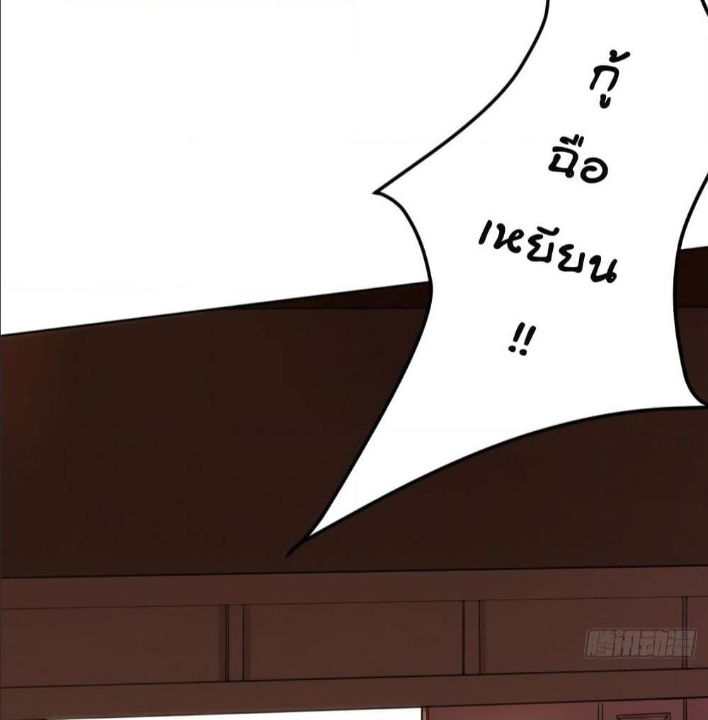 FengYuxieKing ตอนที่4 (25)