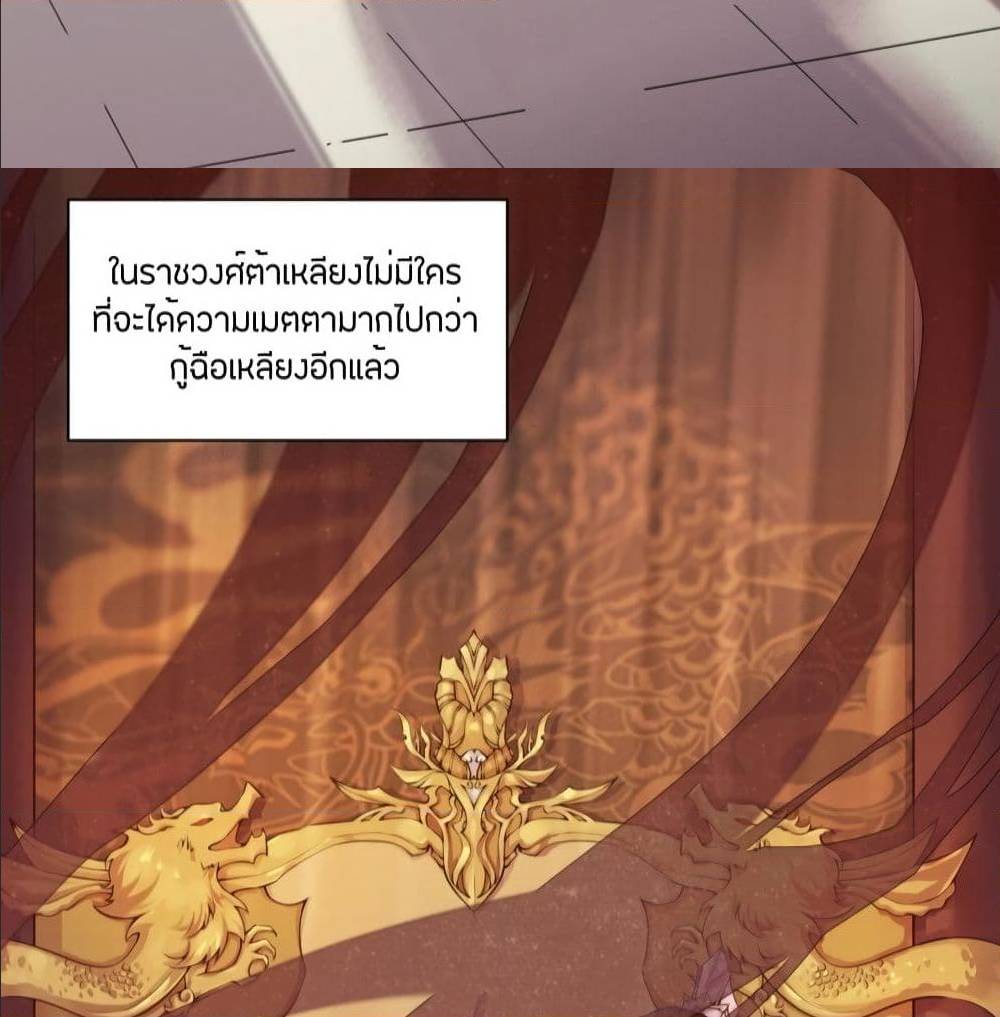 FengYuxieKing ตอนที่4 (27)