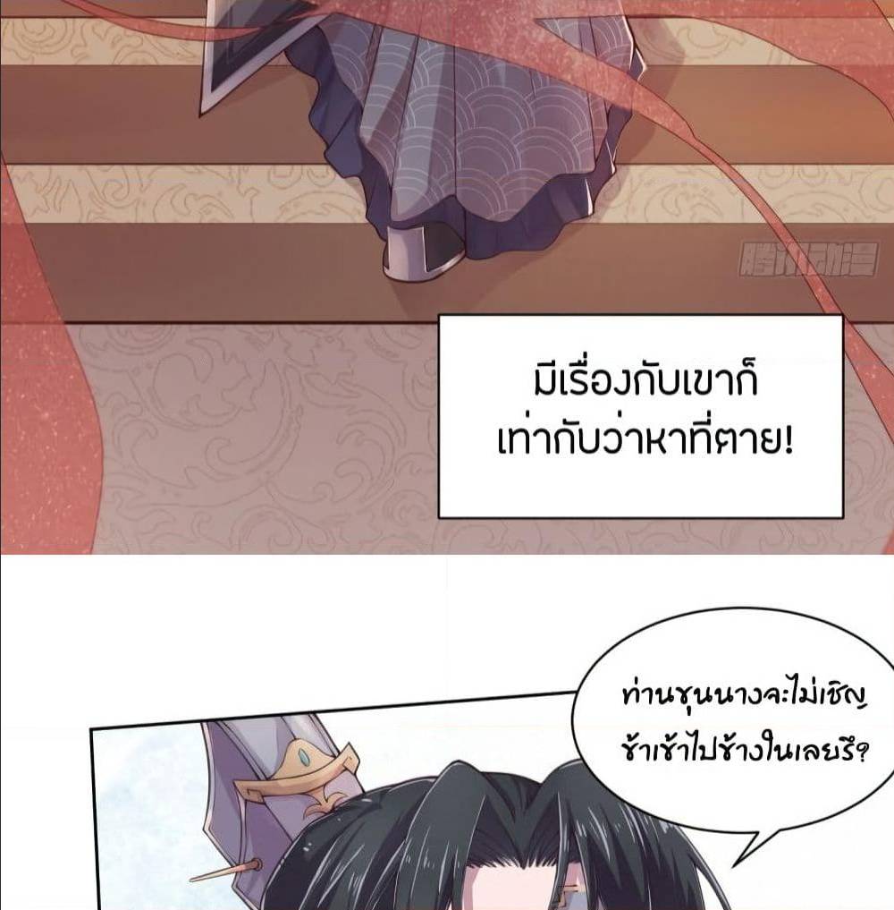 FengYuxieKing ตอนที่4 (29)