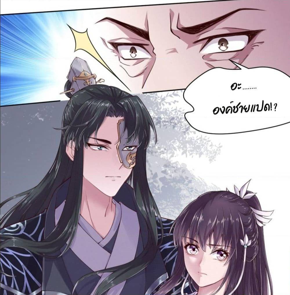 FengYuxieKing ตอนที่4 (3)