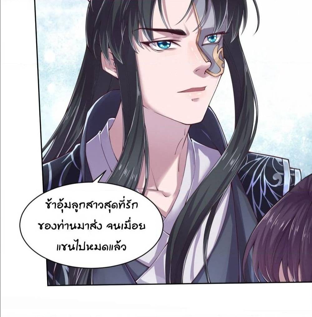 FengYuxieKing ตอนที่4 (30)