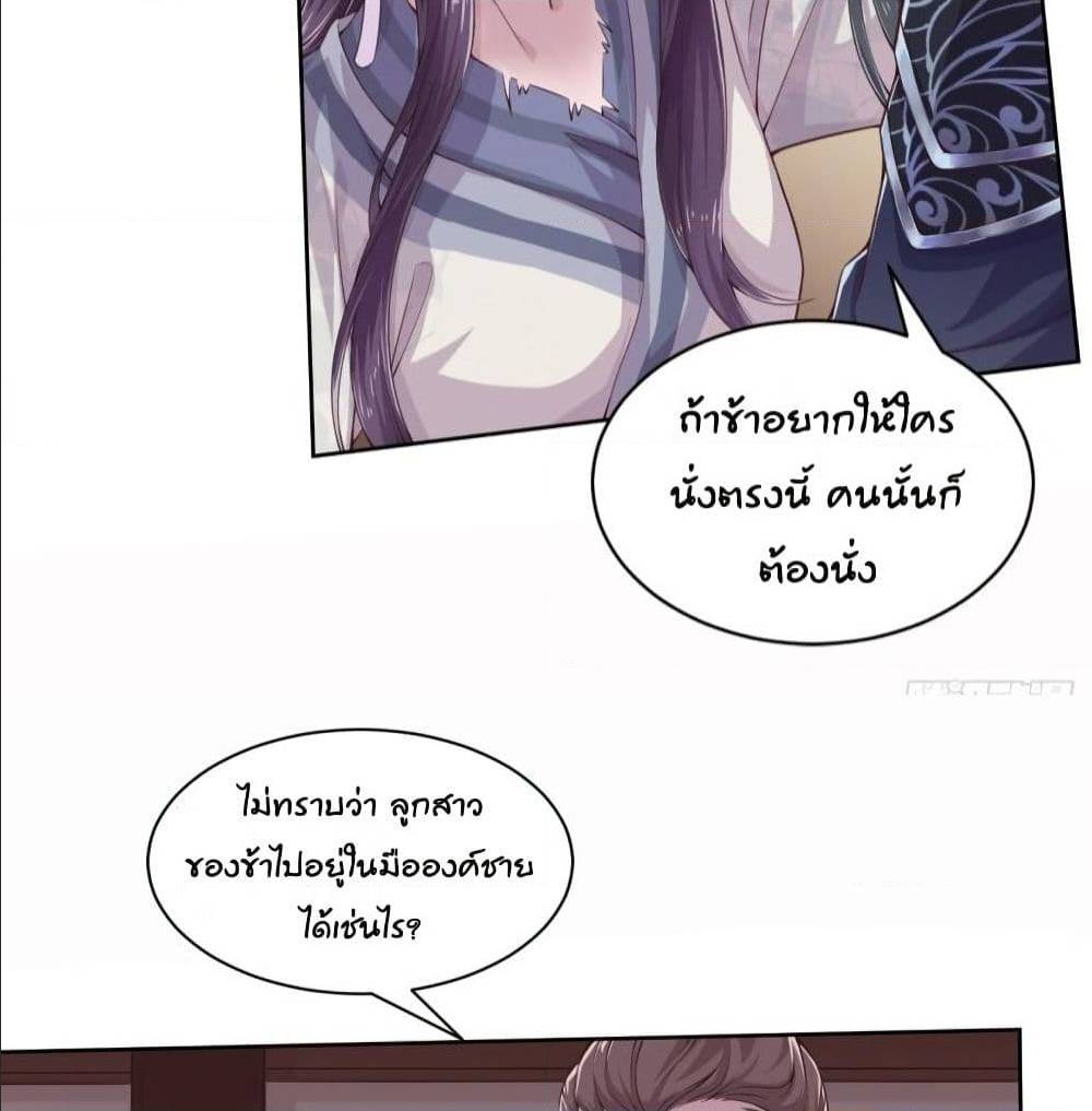 FengYuxieKing ตอนที่4 (35)