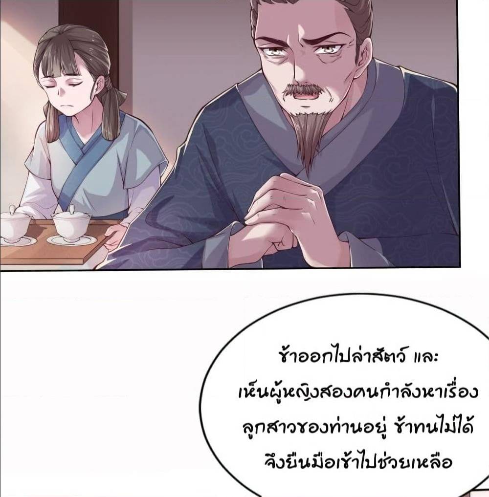 FengYuxieKing ตอนที่4 (36)