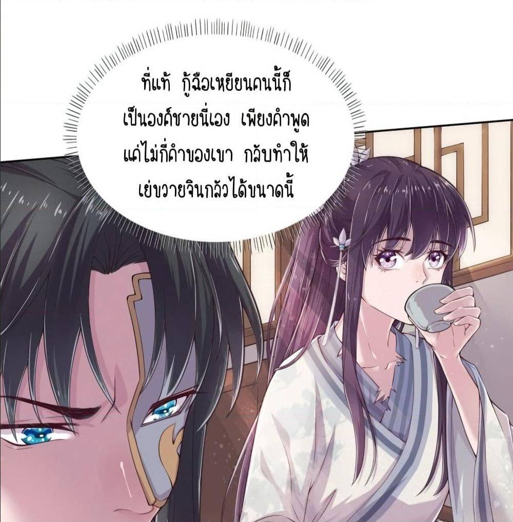 FengYuxieKing ตอนที่4 (38)