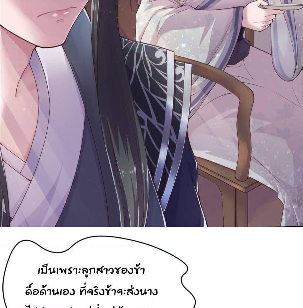 FengYuxieKing ตอนที่4 (39)
