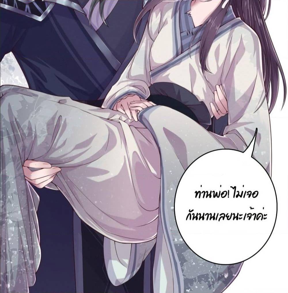 FengYuxieKing ตอนที่4 (4)