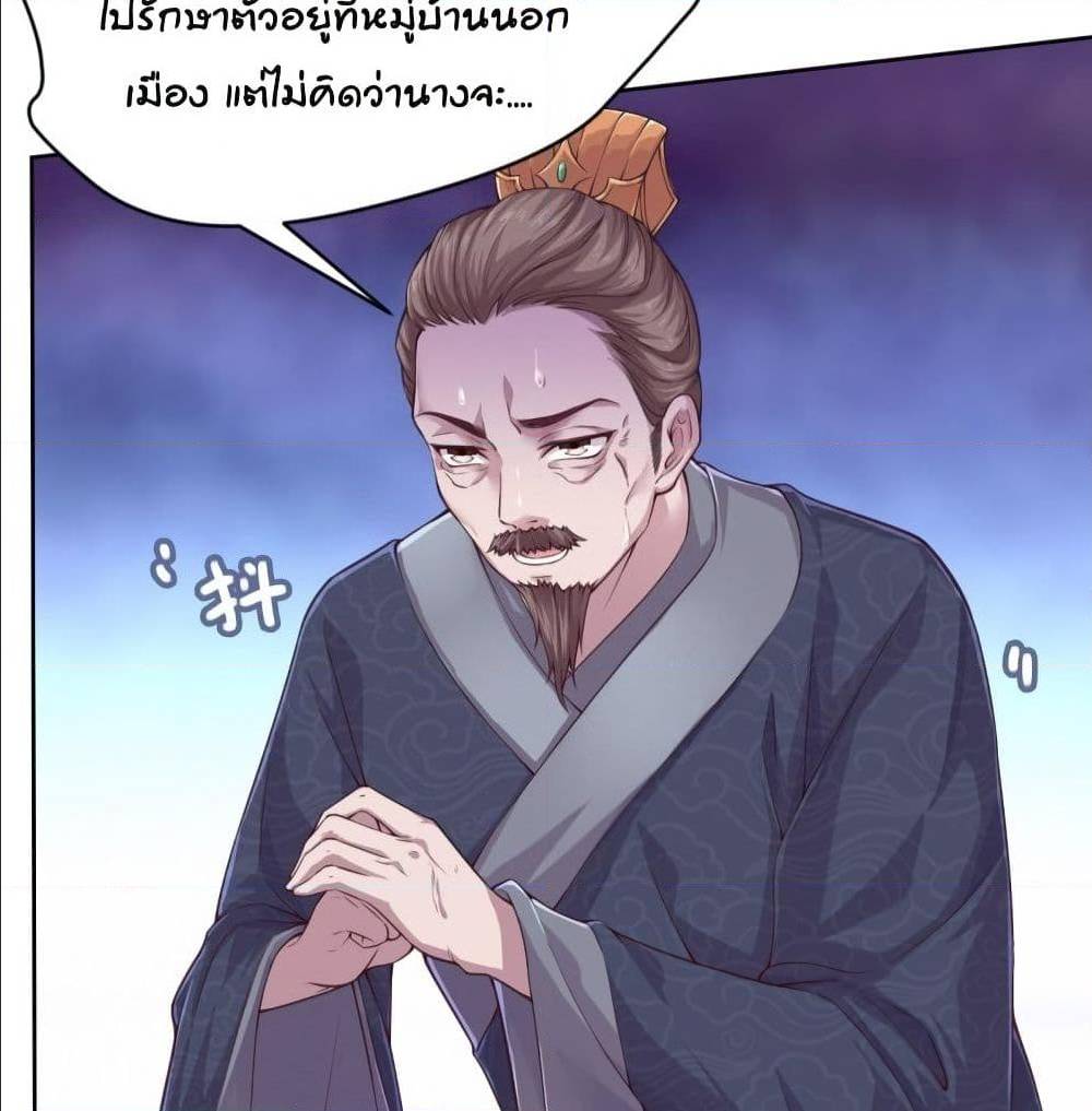 FengYuxieKing ตอนที่4 (40)