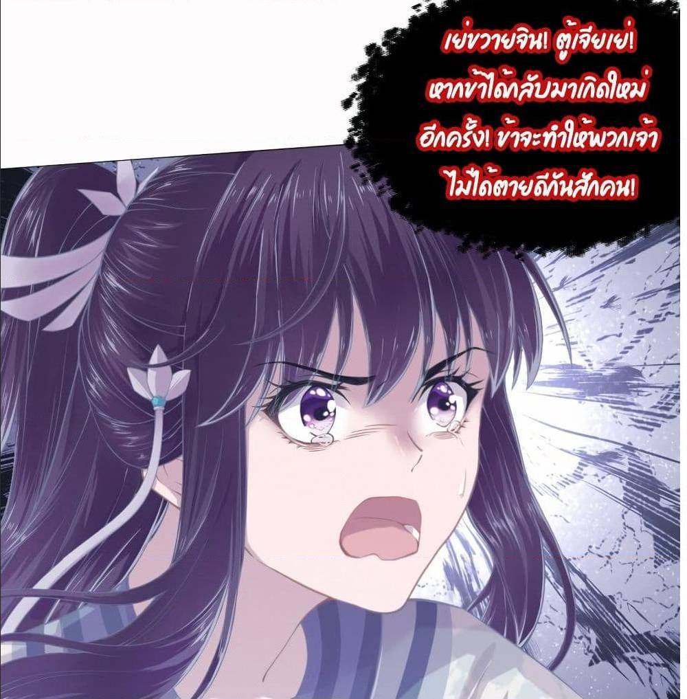 FengYuxieKing ตอนที่4 (42)