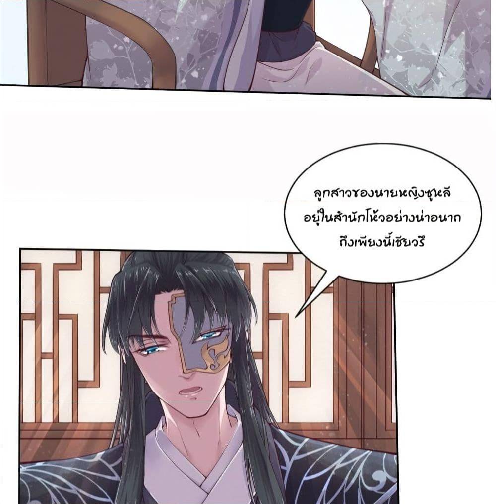 FengYuxieKing ตอนที่4 (44)