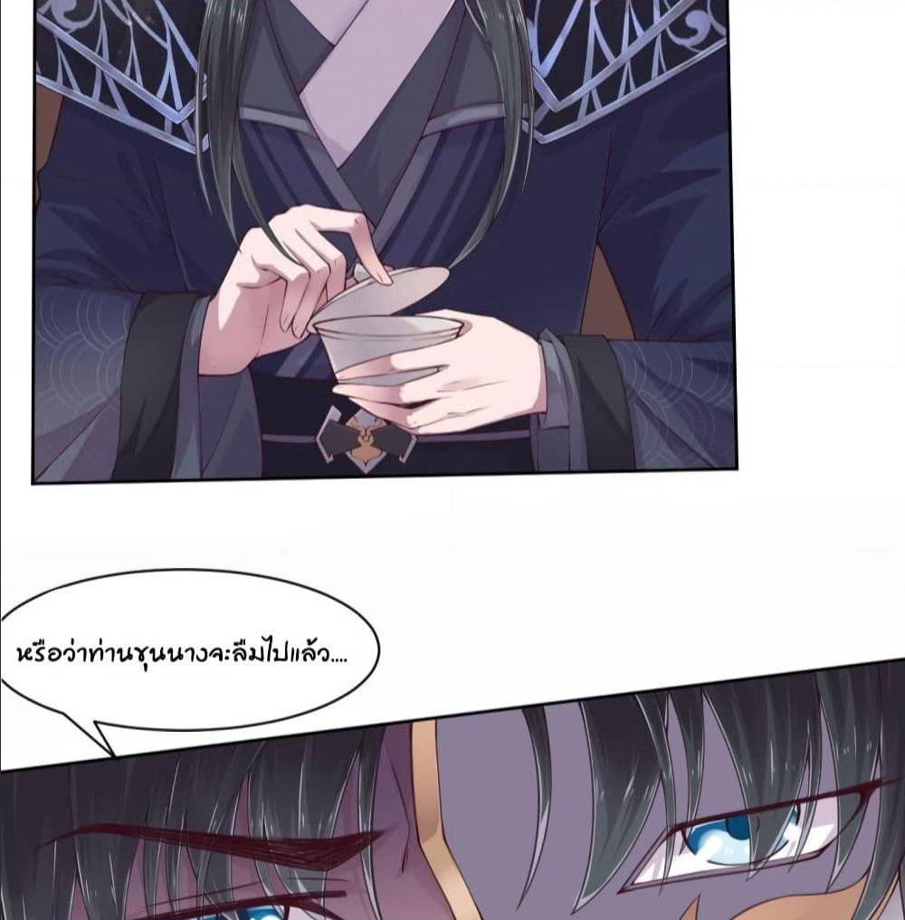 FengYuxieKing ตอนที่4 (45)