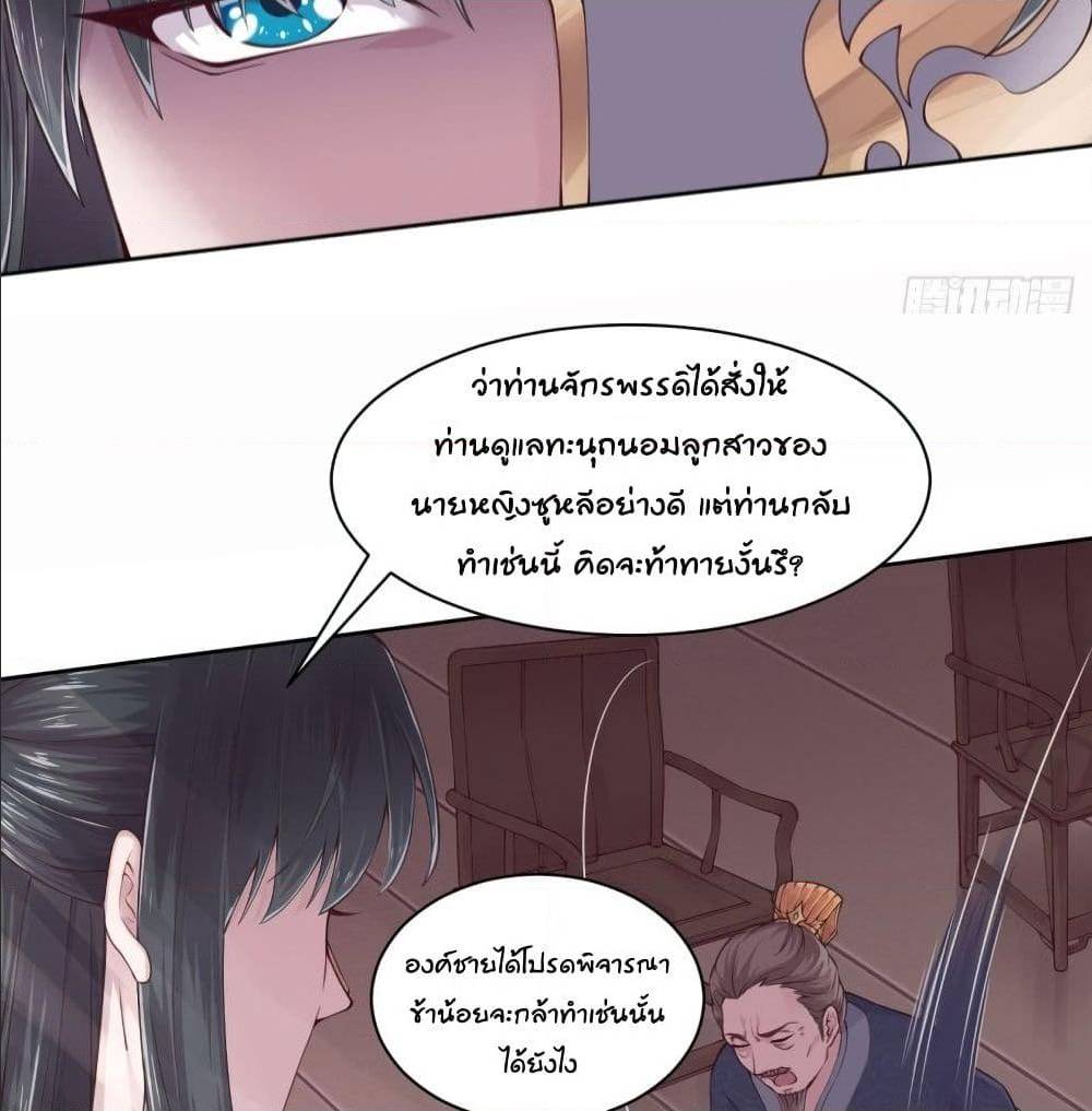 FengYuxieKing ตอนที่4 (46)