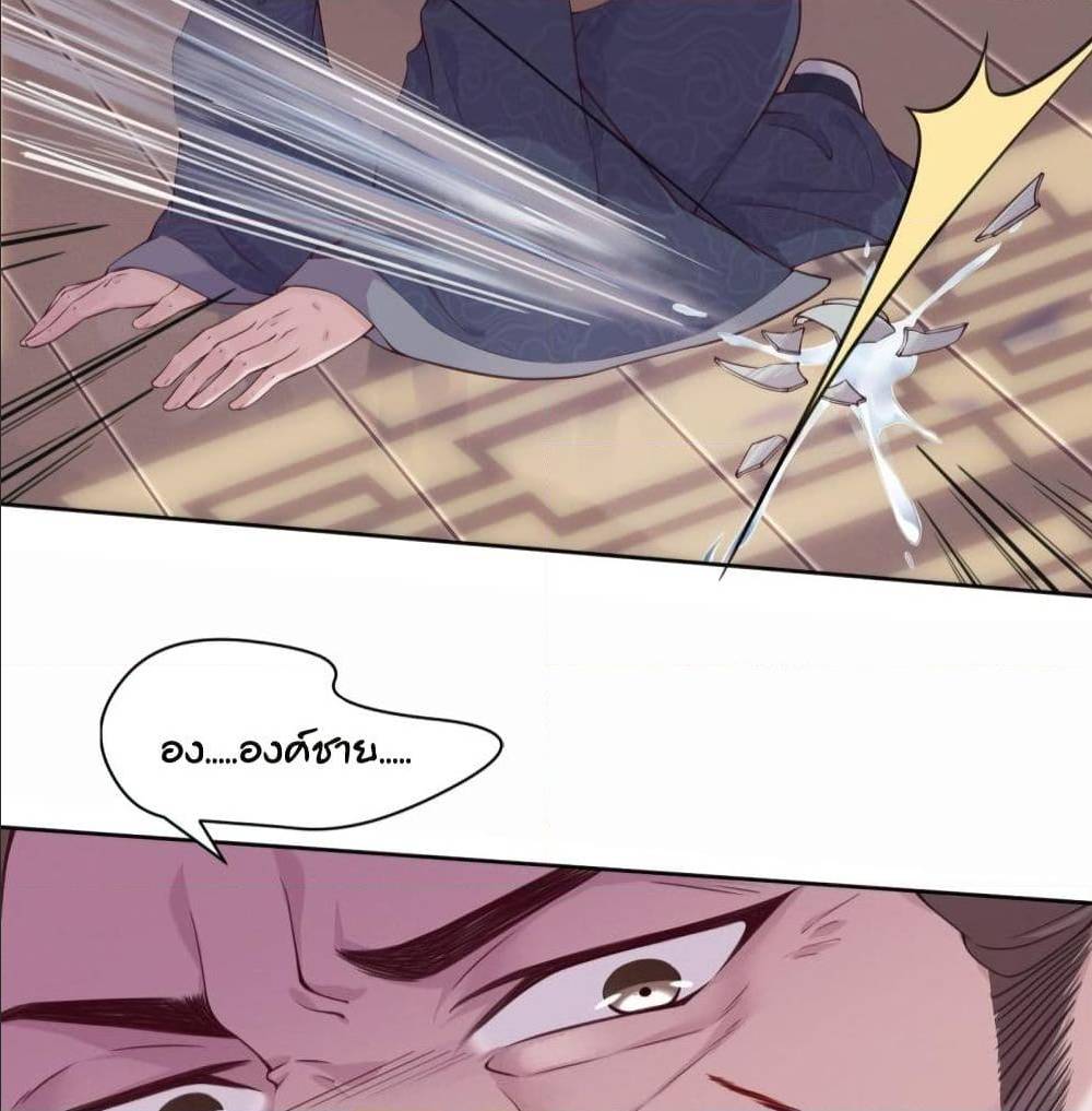 FengYuxieKing ตอนที่4 (49)