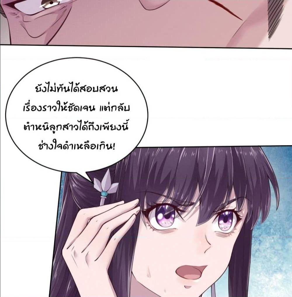 FengYuxieKing ตอนที่4 (50)