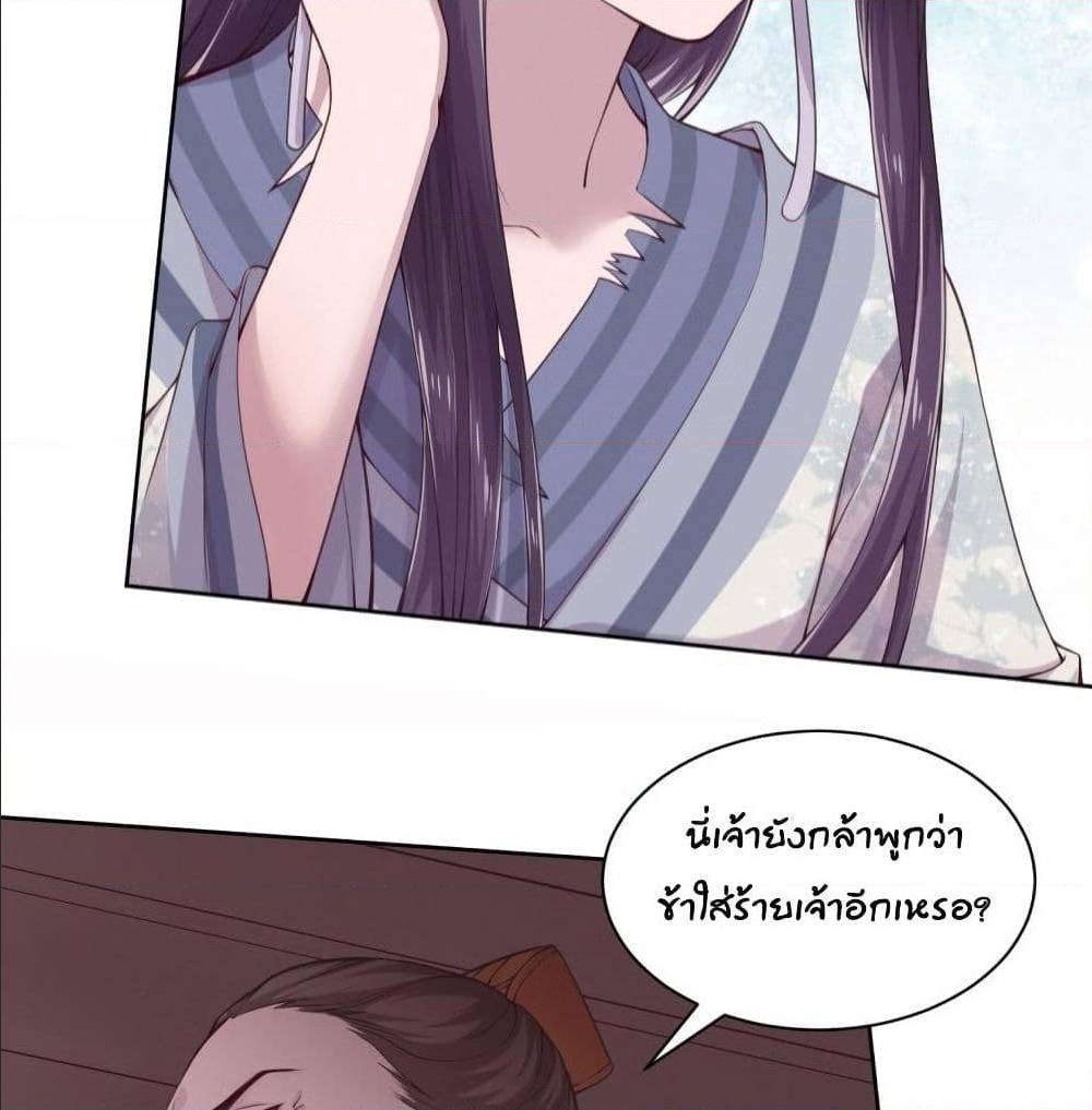 FengYuxieKing ตอนที่4 (51)