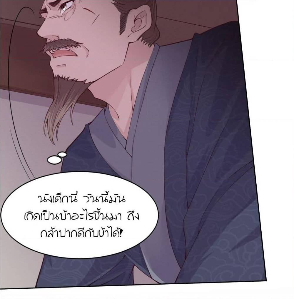 FengYuxieKing ตอนที่4 (52)