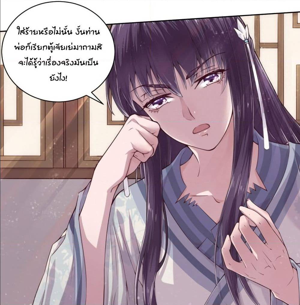 FengYuxieKing ตอนที่4 (53)