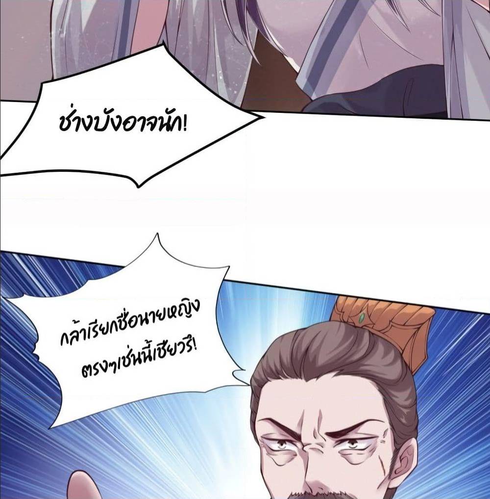 FengYuxieKing ตอนที่4 (54)