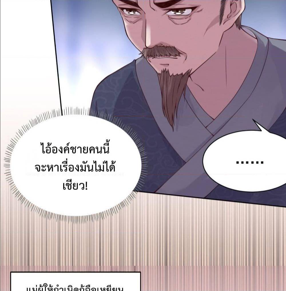 FengYuxieKing ตอนที่4 (7)