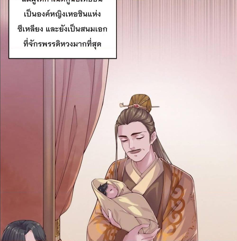 FengYuxieKing ตอนที่4 (8)