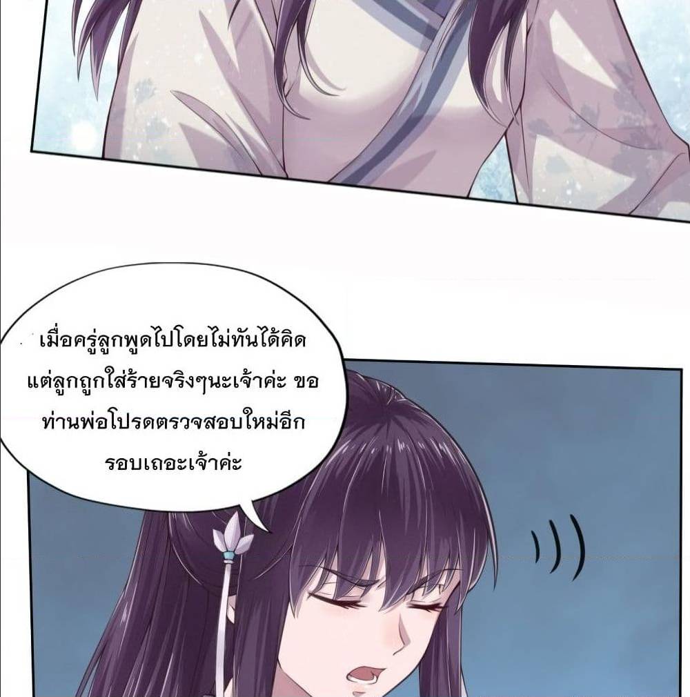 FengYuxieKing ตอนที่5 (10)