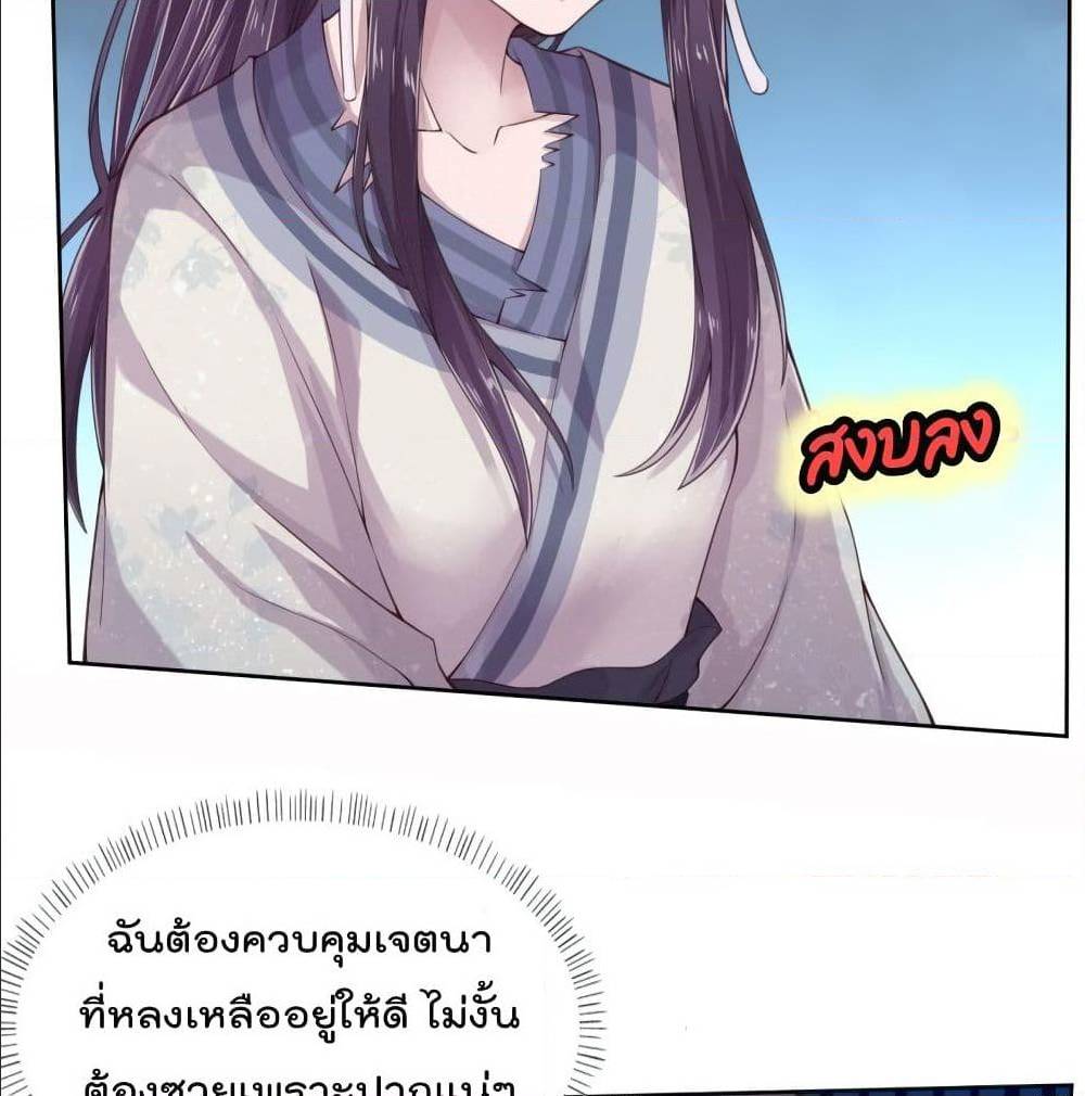 FengYuxieKing ตอนที่5 (11)