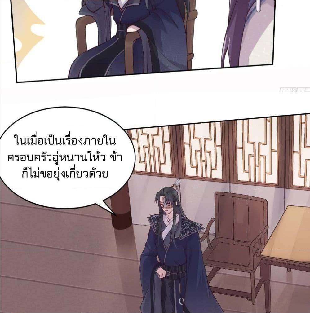 FengYuxieKing ตอนที่5 (13)