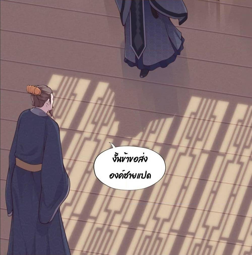 FengYuxieKing ตอนที่5 (14)