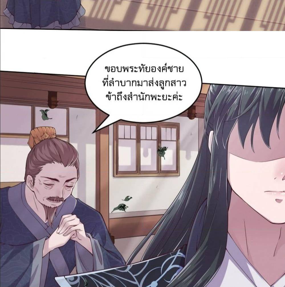 FengYuxieKing ตอนที่5 (15)
