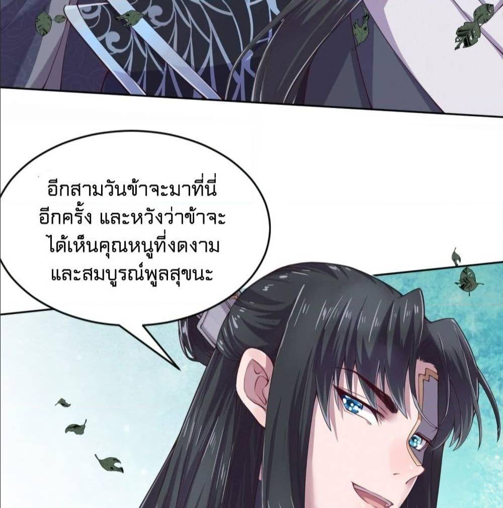 FengYuxieKing ตอนที่5 (16)