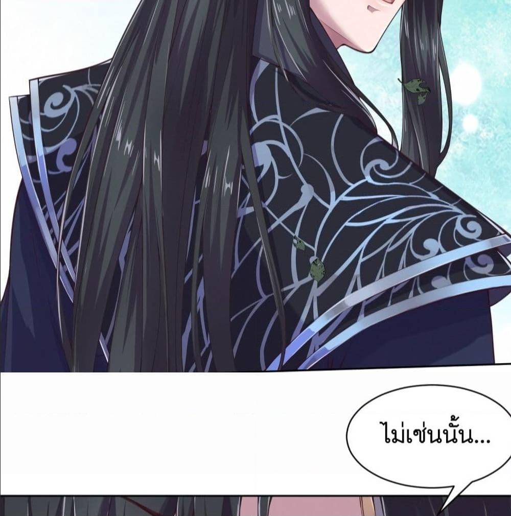 FengYuxieKing ตอนที่5 (17)