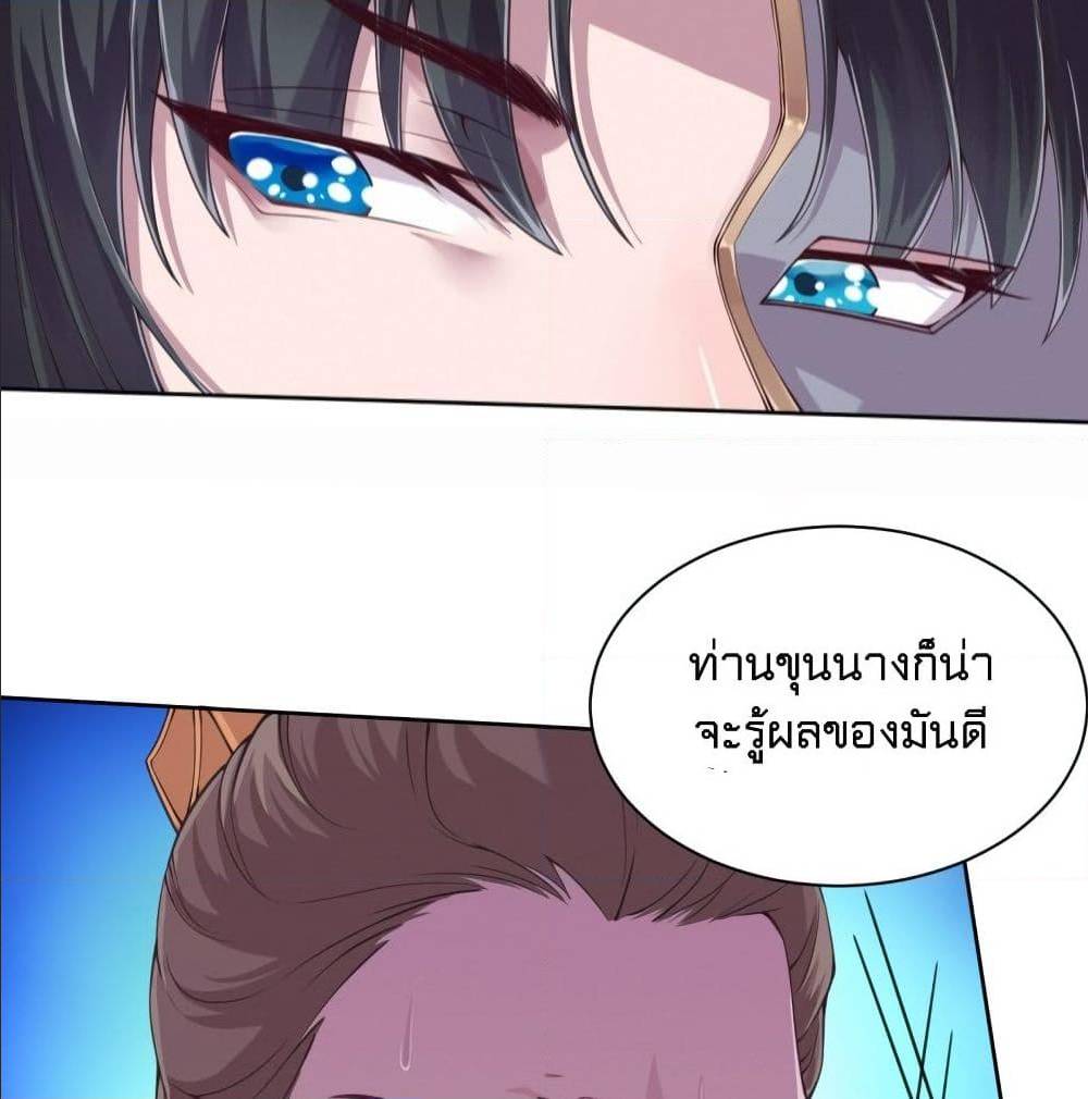 FengYuxieKing ตอนที่5 (18)