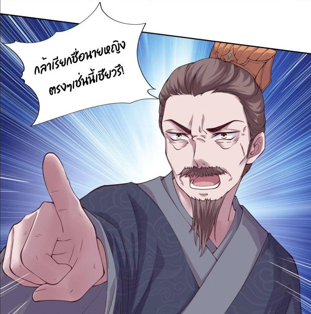 FengYuxieKing ตอนที่5 (2)