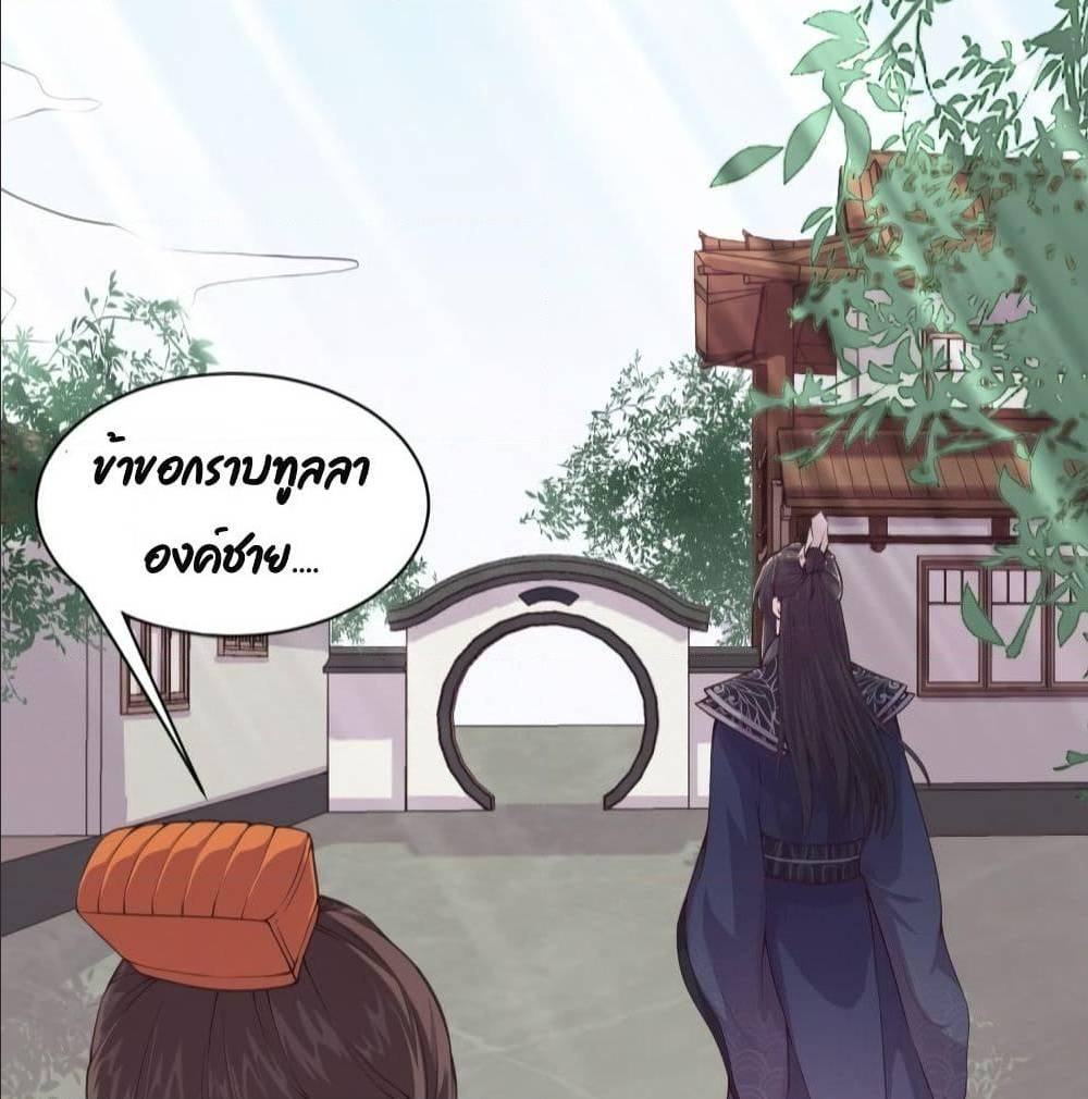 FengYuxieKing ตอนที่5 (20)