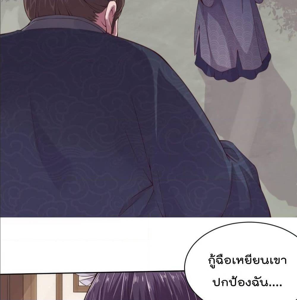 FengYuxieKing ตอนที่5 (21)