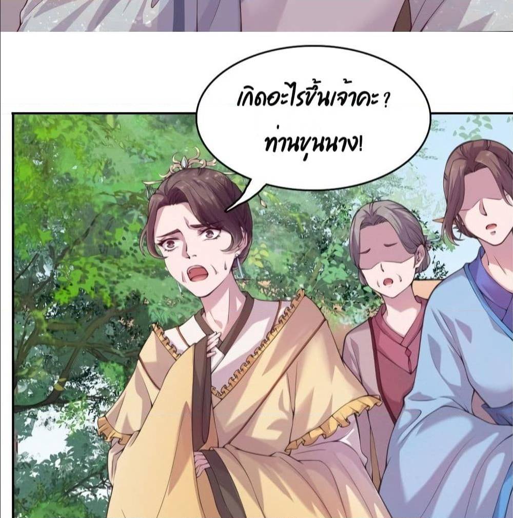 FengYuxieKing ตอนที่5 (23)