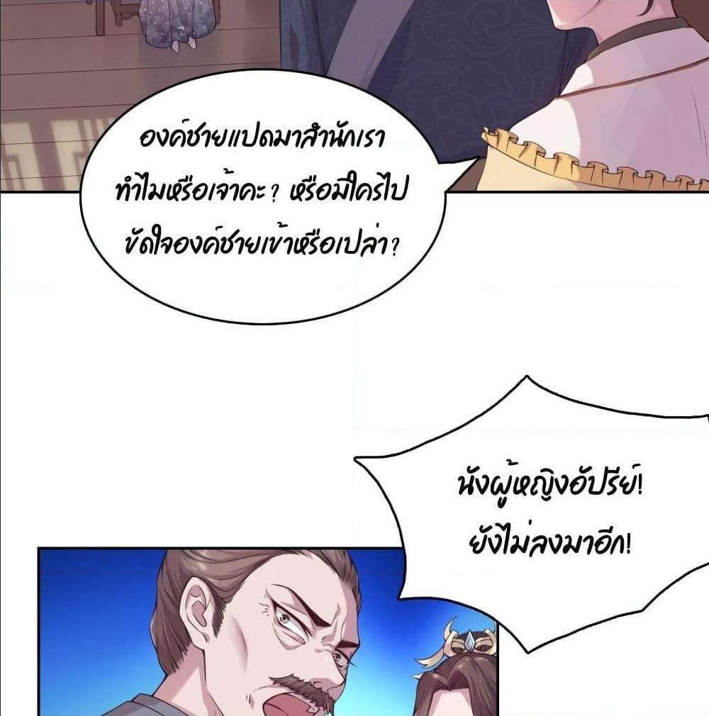 FengYuxieKing ตอนที่5 (25)