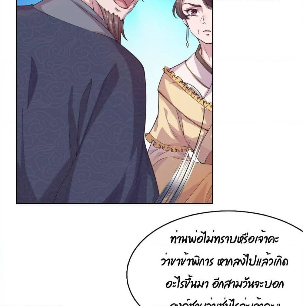 FengYuxieKing ตอนที่5 (26)