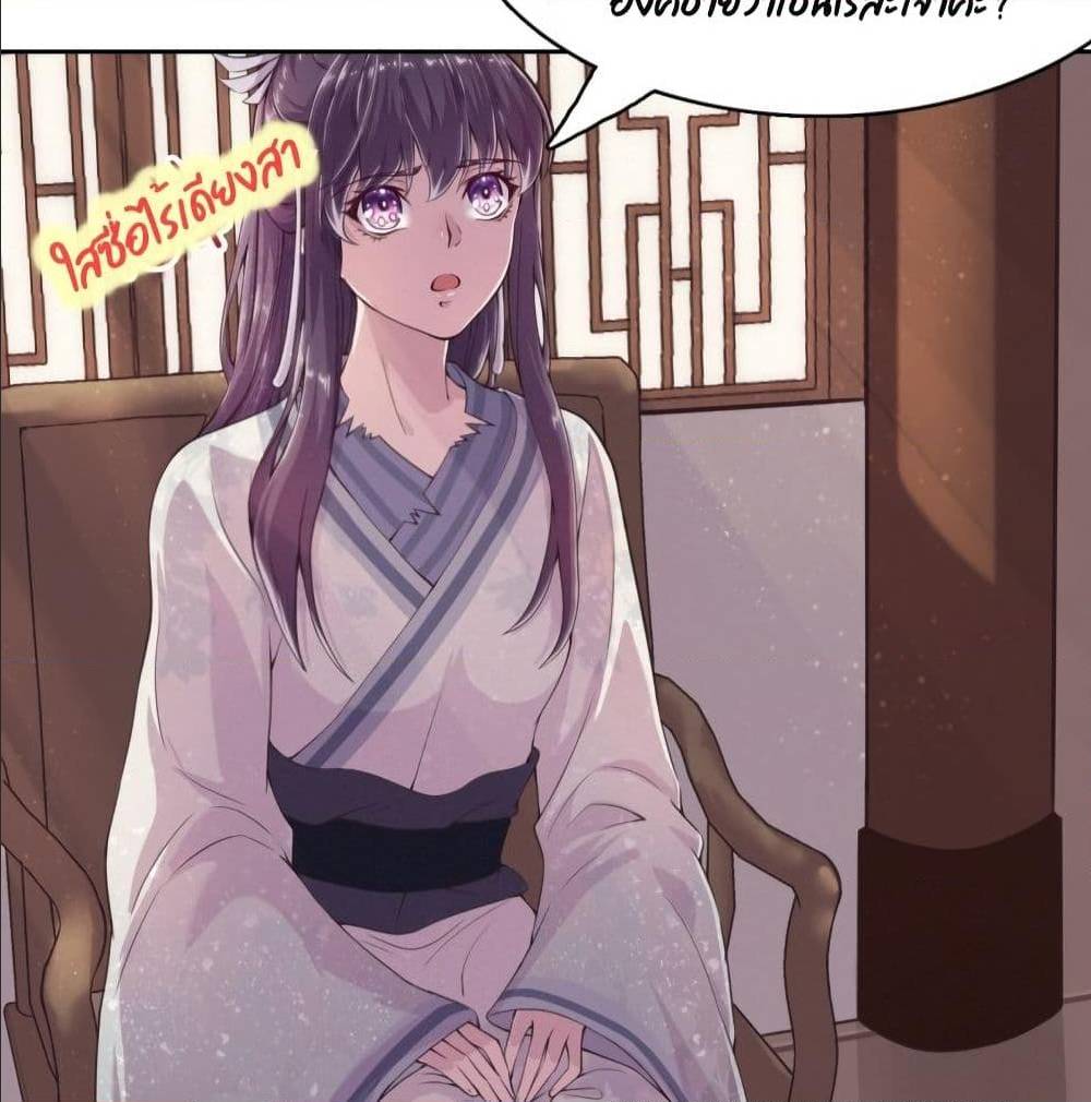 FengYuxieKing ตอนที่5 (27)