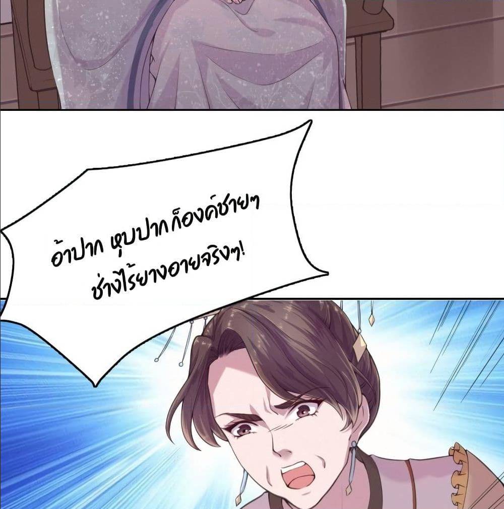 FengYuxieKing ตอนที่5 (28)